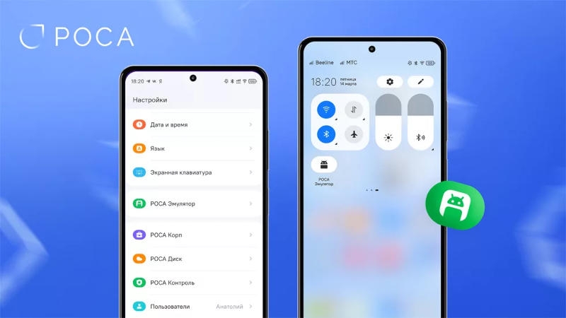 Вышла отечественная ОС «РОСА Мобайл 2.0» с улучшенным эмулятором Android и новыми функциями